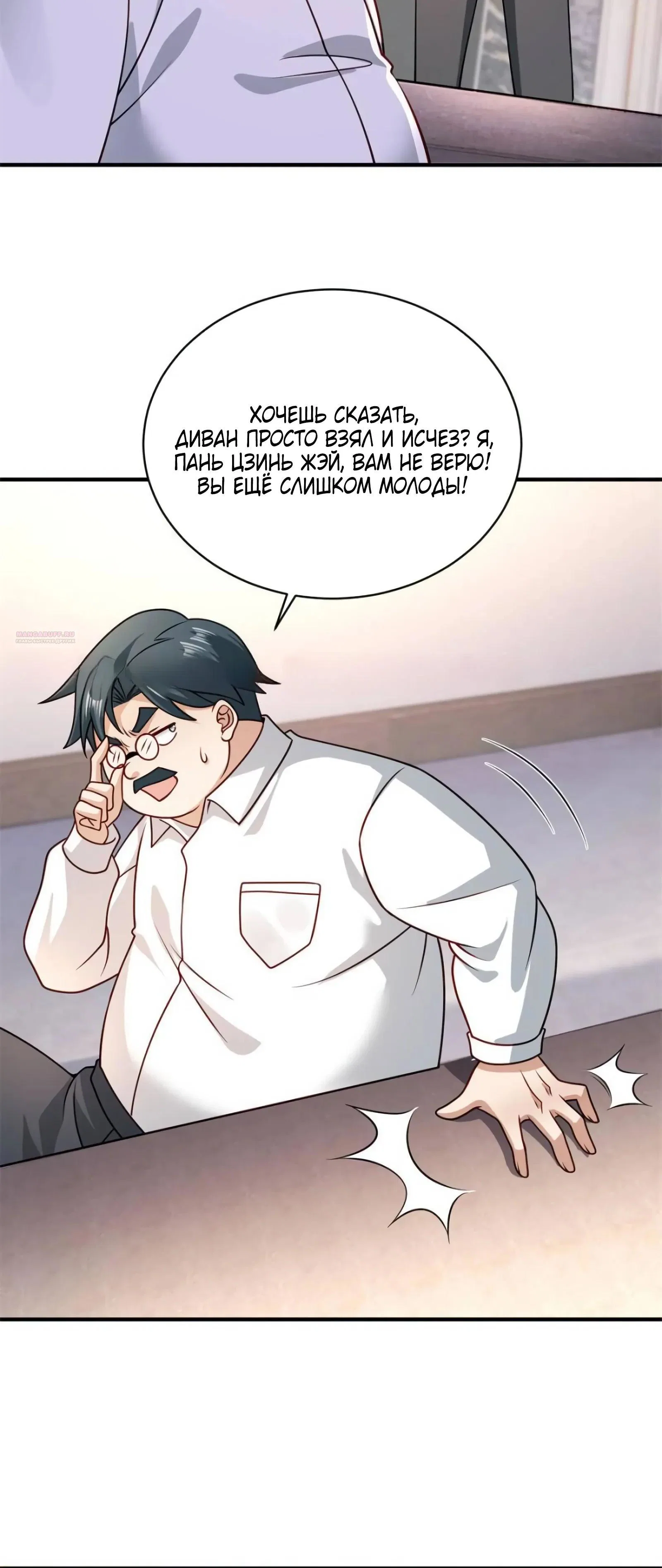 Read Я Запасаюсь Припасами в Замороженном Мире RU Manga Online