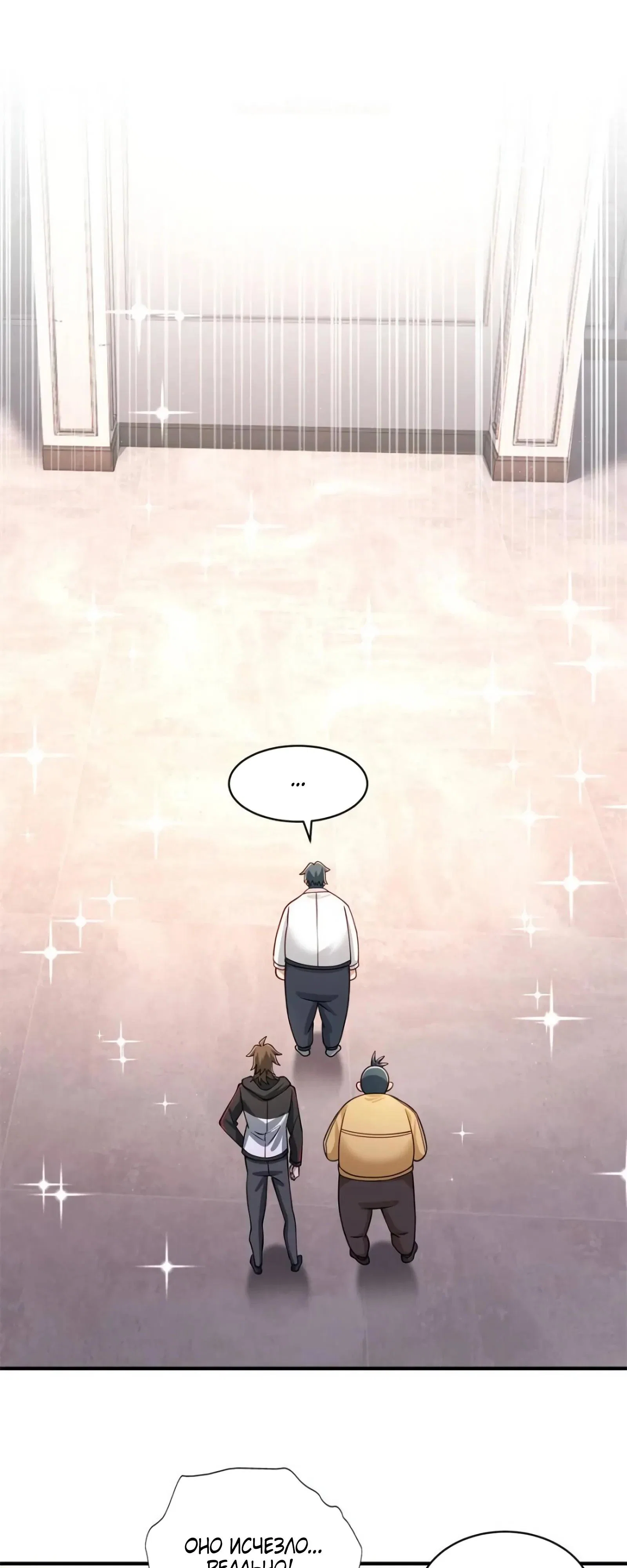 Read Я Запасаюсь Припасами в Замороженном Мире RU Manga Online