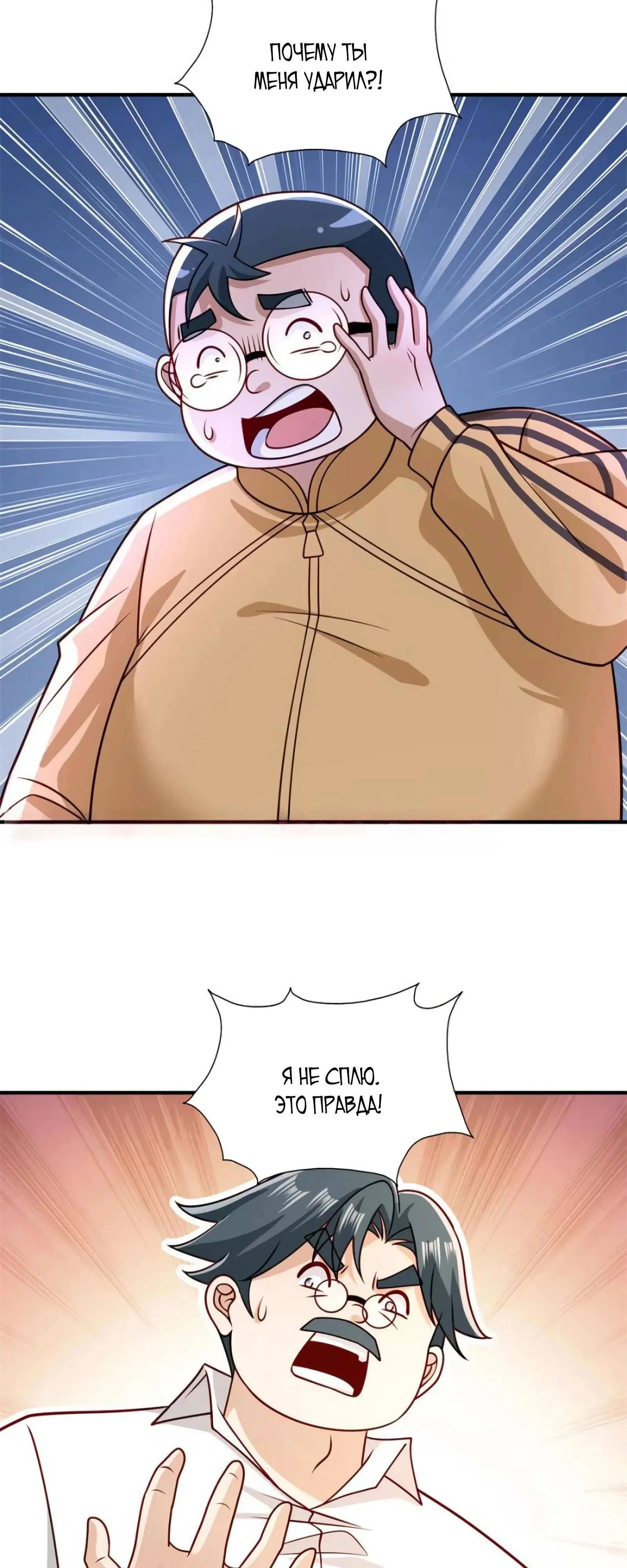 Read Я Запасаюсь Припасами в Замороженном Мире RU Manga Online