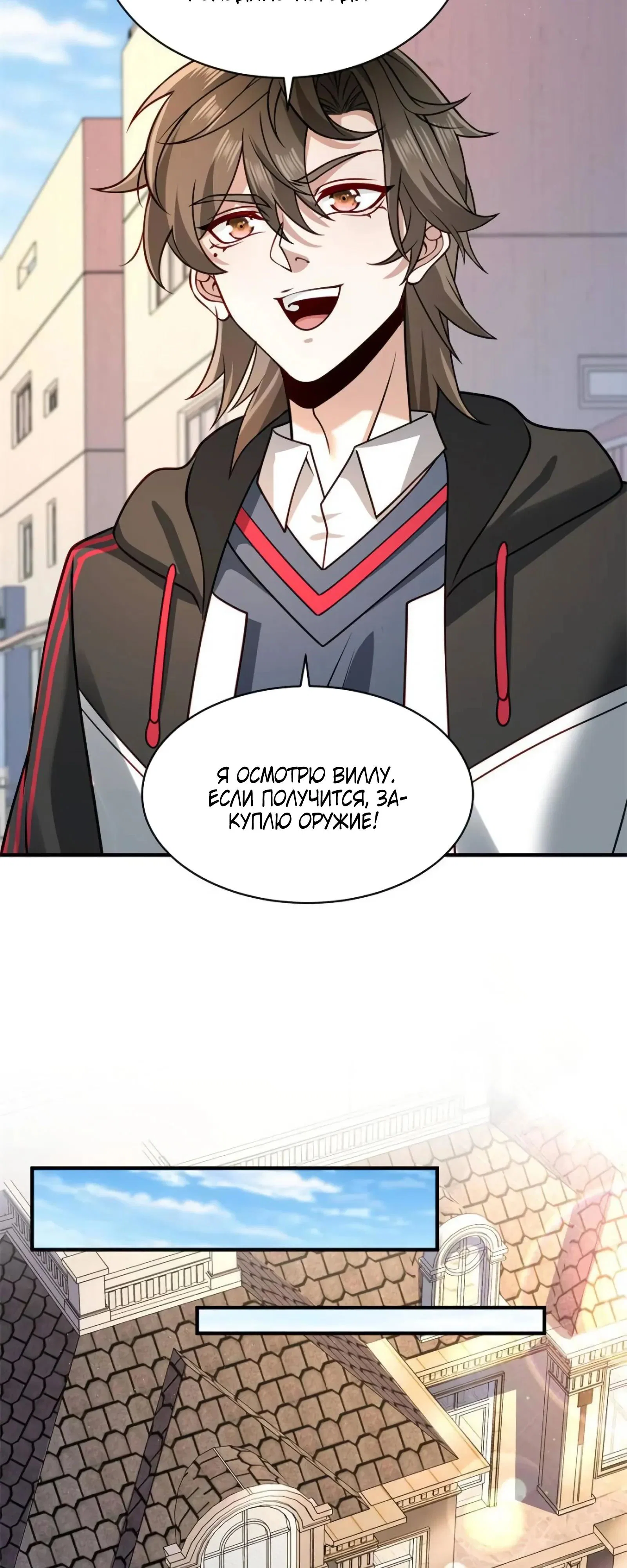 Read Я Запасаюсь Припасами в Замороженном Мире RU Manga Online