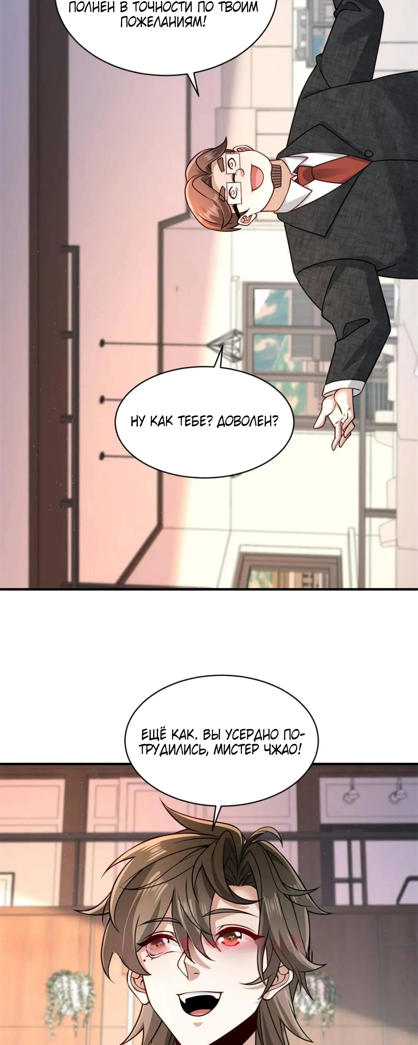Read Я Запасаюсь Припасами в Замороженном Мире RU Manga Online