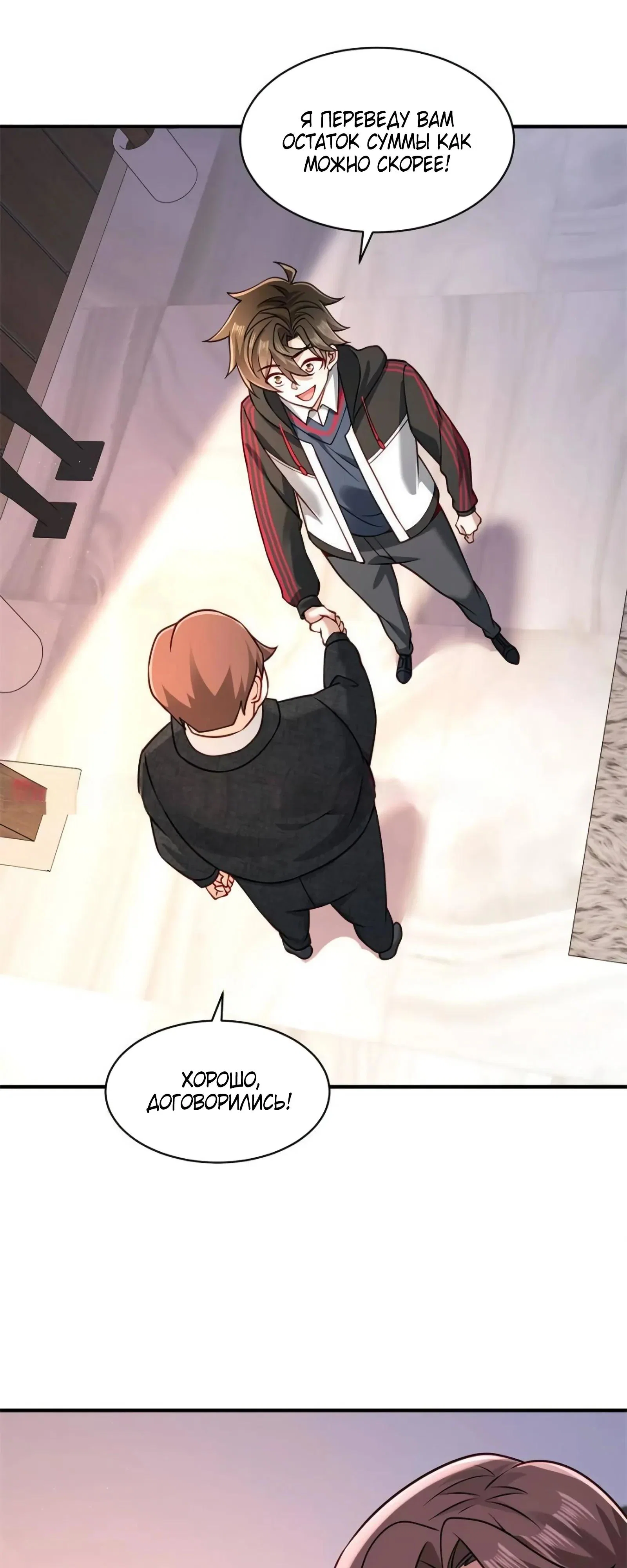 Read Я Запасаюсь Припасами в Замороженном Мире RU Manga Online