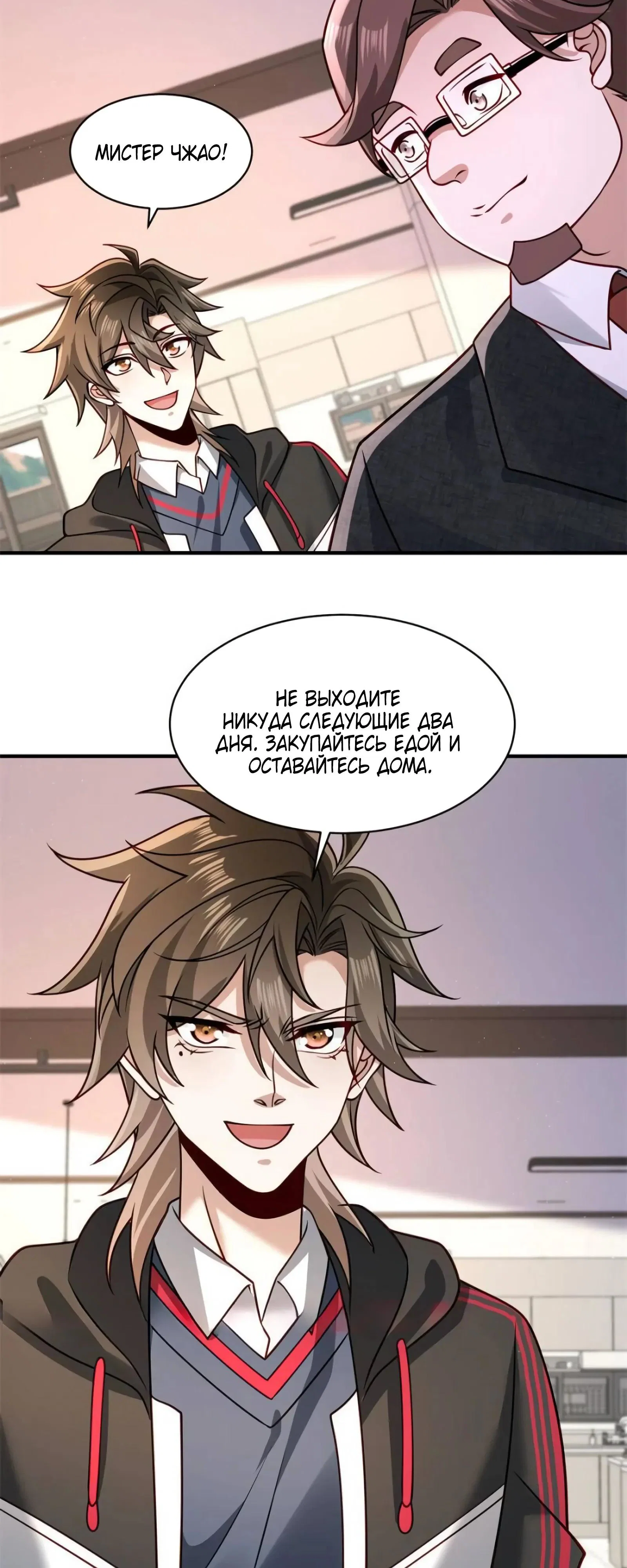 Read Я Запасаюсь Припасами в Замороженном Мире RU Manga Online