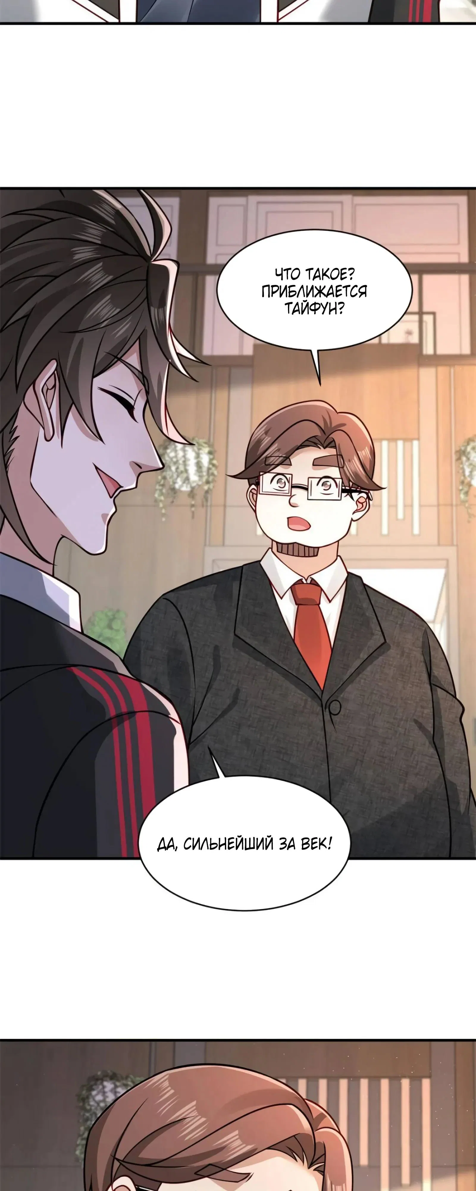 Read Я Запасаюсь Припасами в Замороженном Мире RU Manga Online