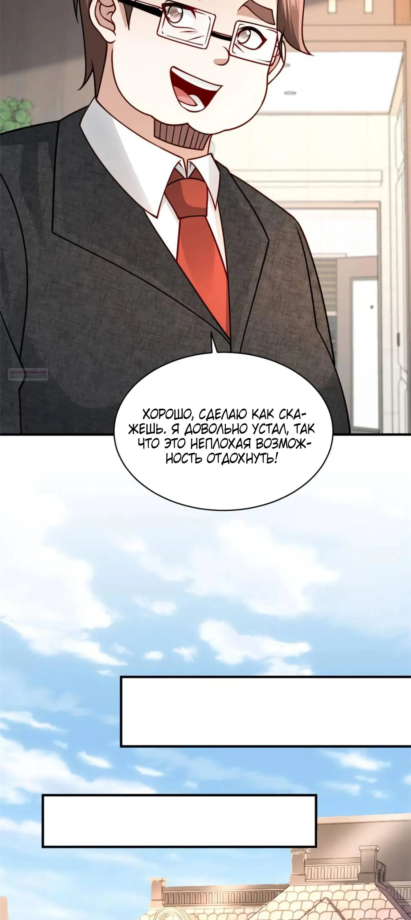 Read Я Запасаюсь Припасами в Замороженном Мире RU Manga Online