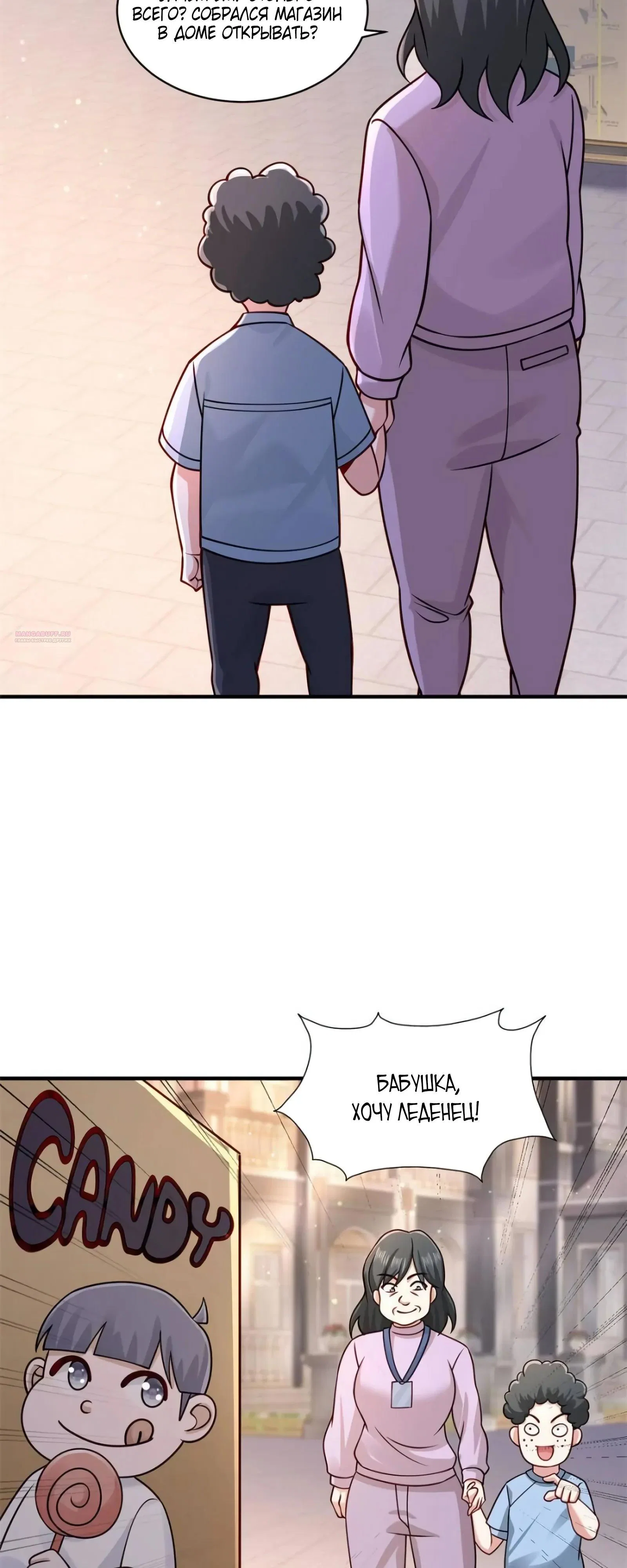 Read Я Запасаюсь Припасами в Замороженном Мире RU Manga Online
