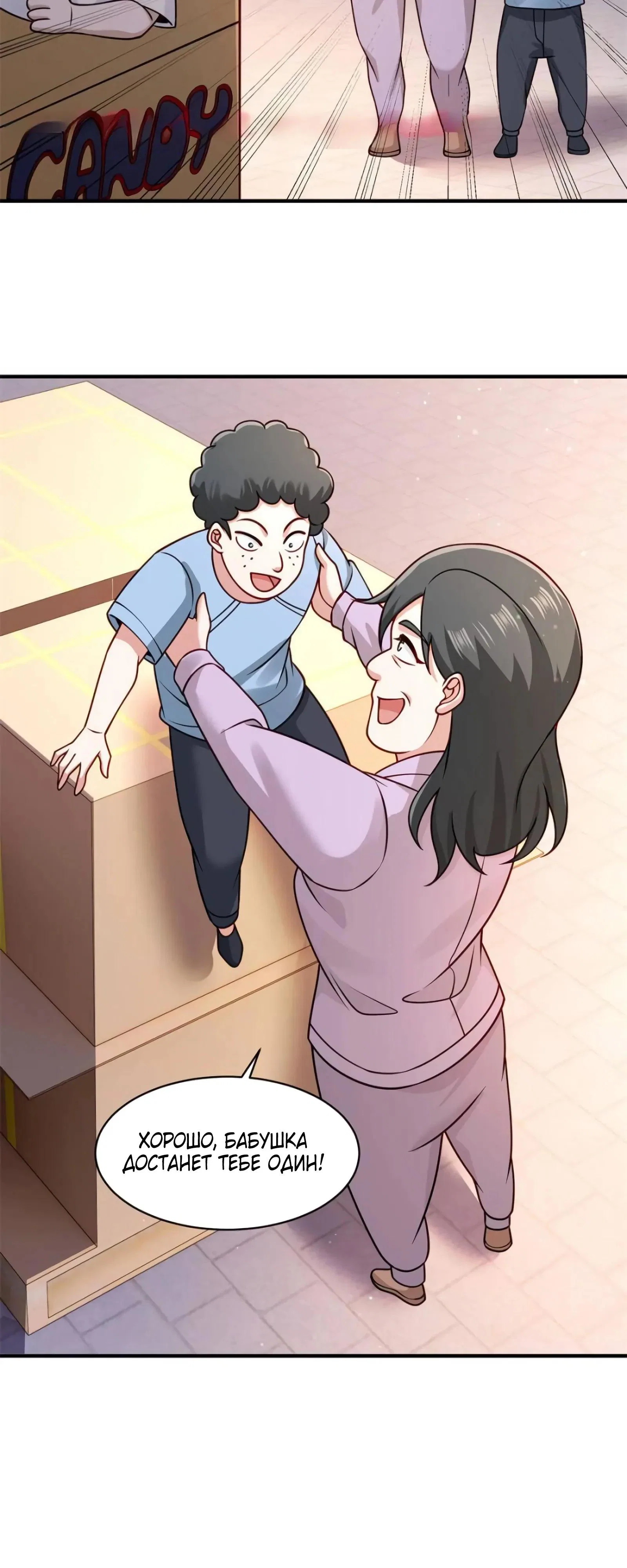 Read Я Запасаюсь Припасами в Замороженном Мире RU Manga Online
