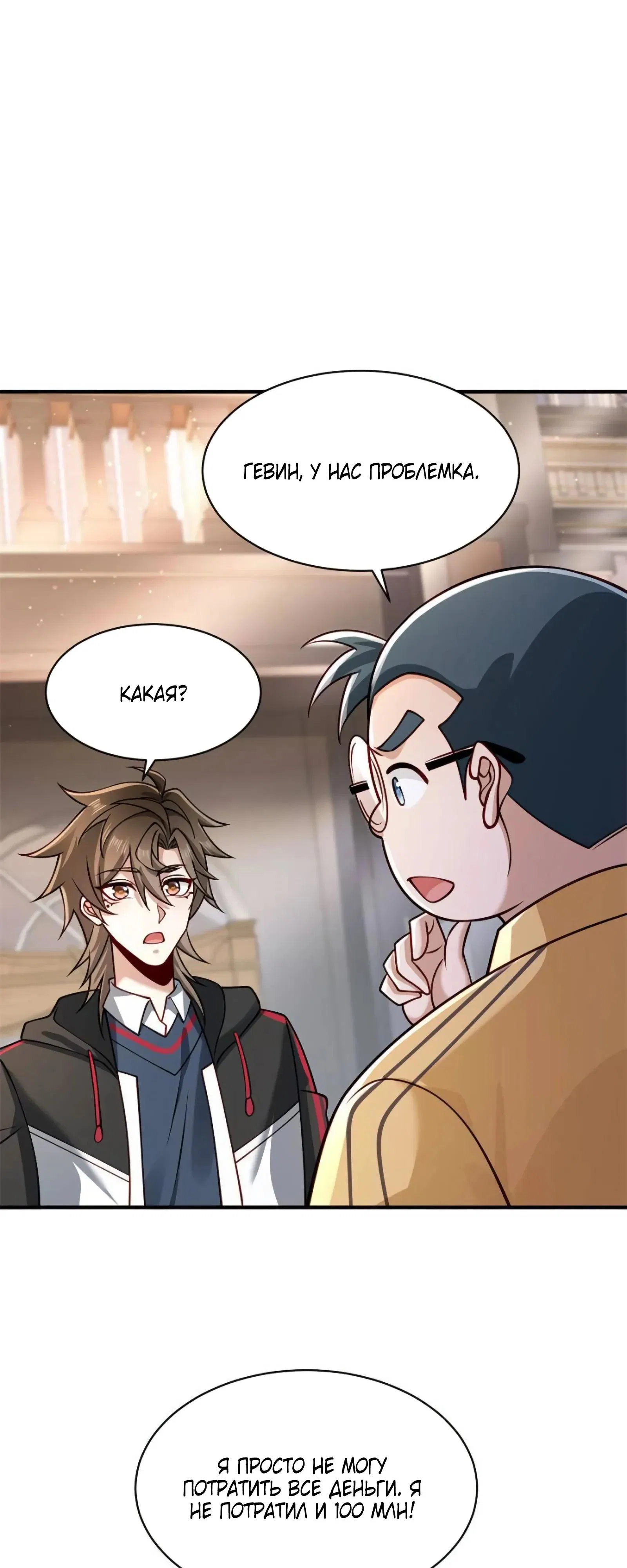 Read Я Запасаюсь Припасами в Замороженном Мире RU Manga Online
