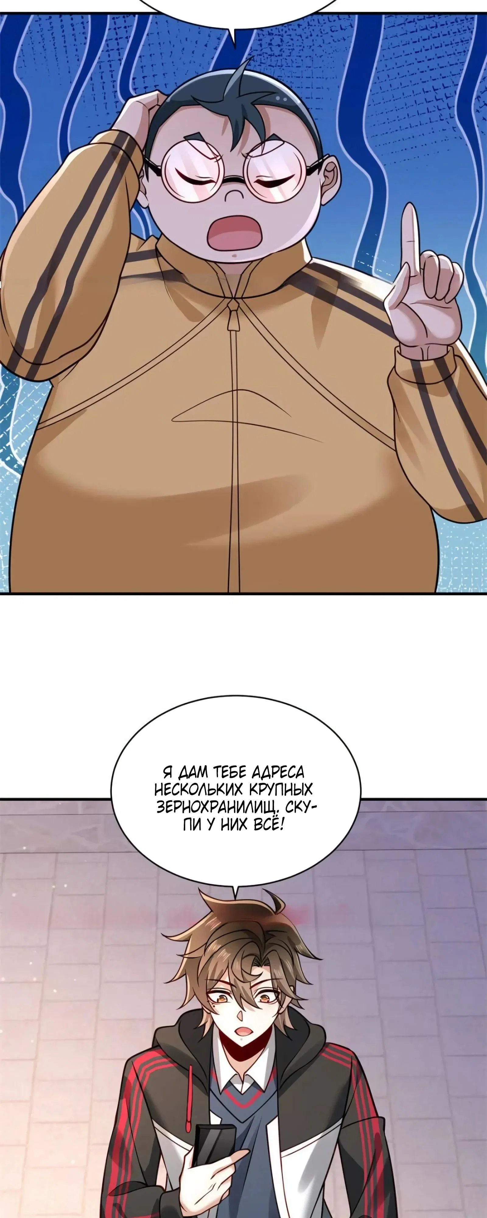 Read Я Запасаюсь Припасами в Замороженном Мире RU Manga Online