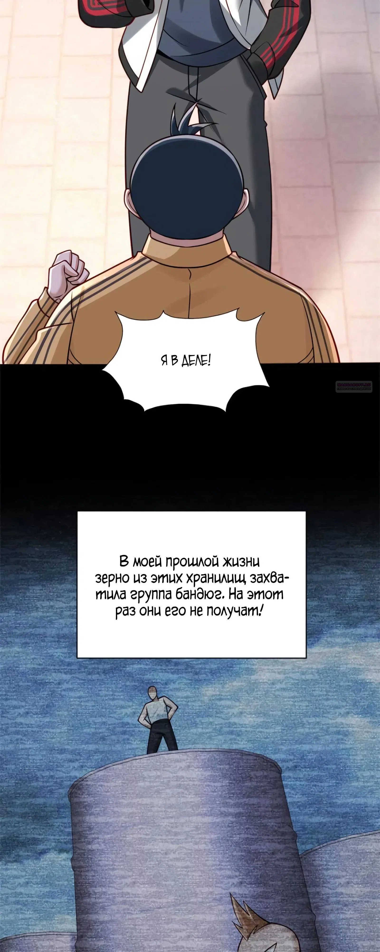 Read Я Запасаюсь Припасами в Замороженном Мире RU Manga Online