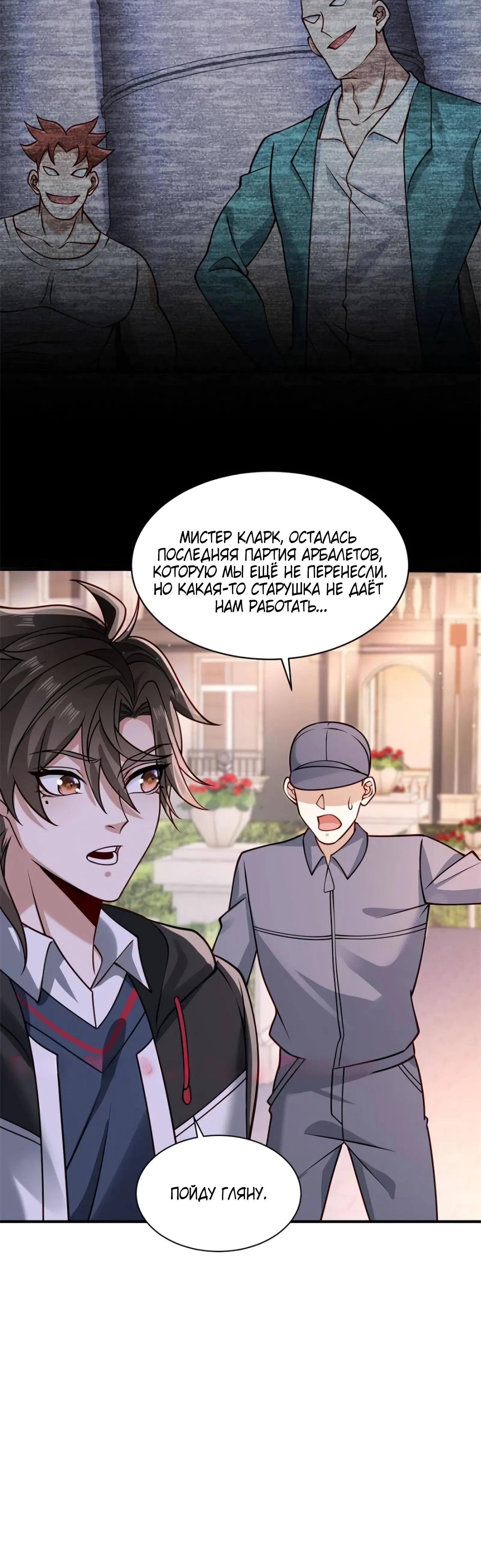 Read Я Запасаюсь Припасами в Замороженном Мире RU Manga Online