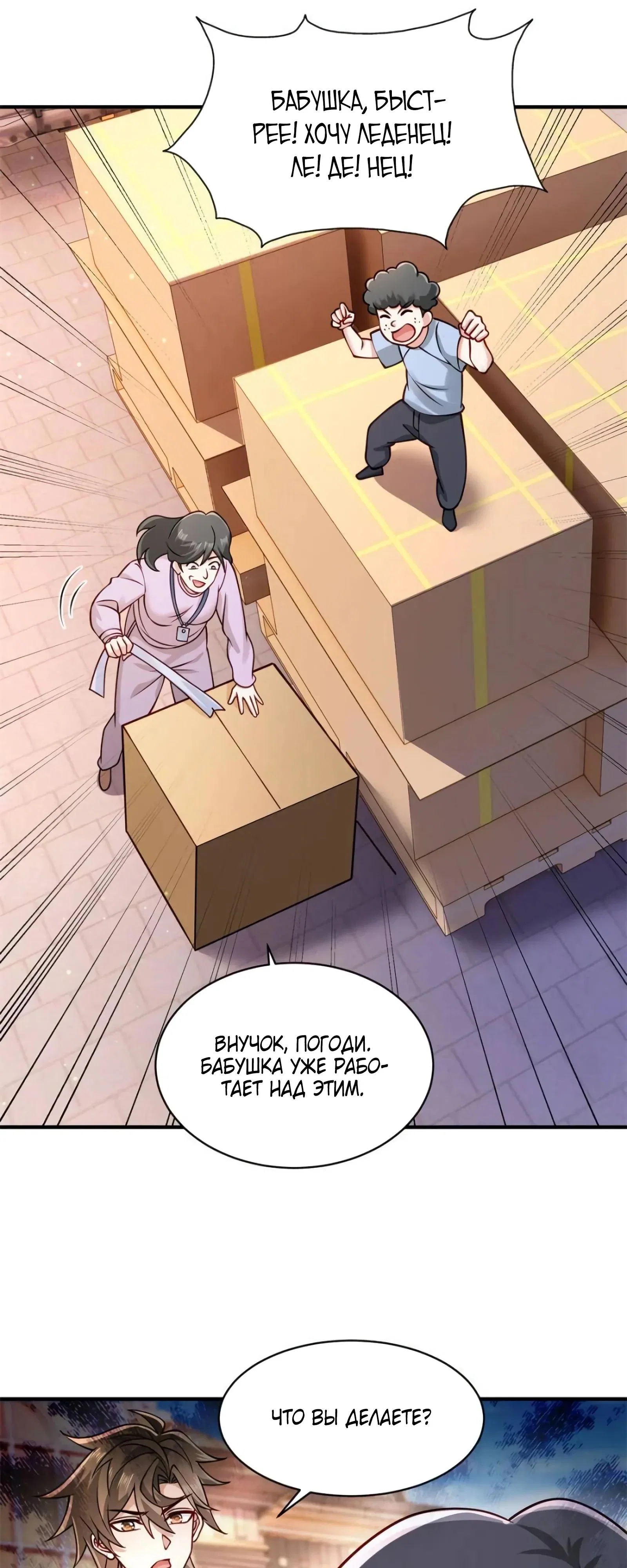 Read Я Запасаюсь Припасами в Замороженном Мире RU Manga Online