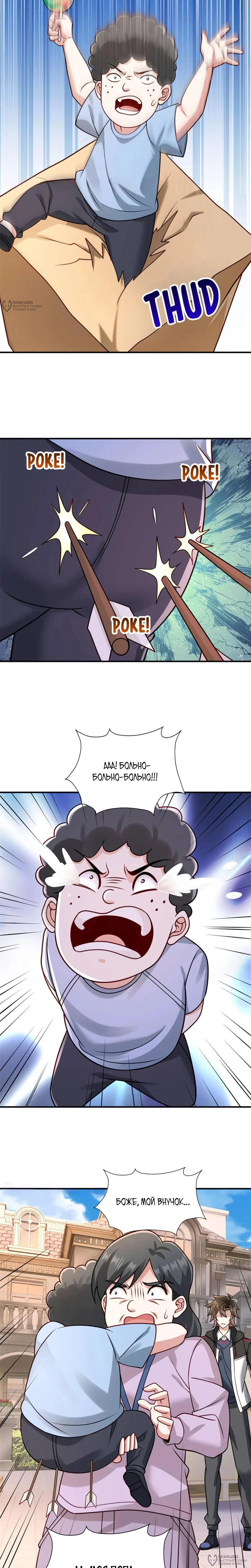 Read Я Запасаюсь Припасами в Замороженном Мире RU Manga Online