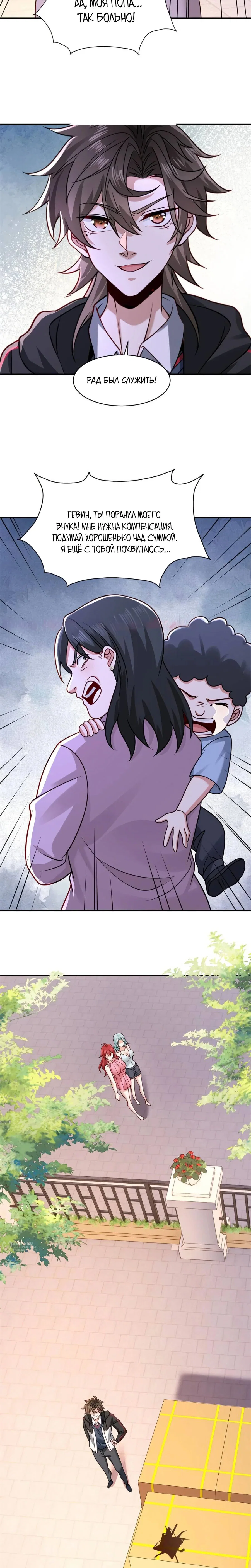 Read Я Запасаюсь Припасами в Замороженном Мире RU Manga Online