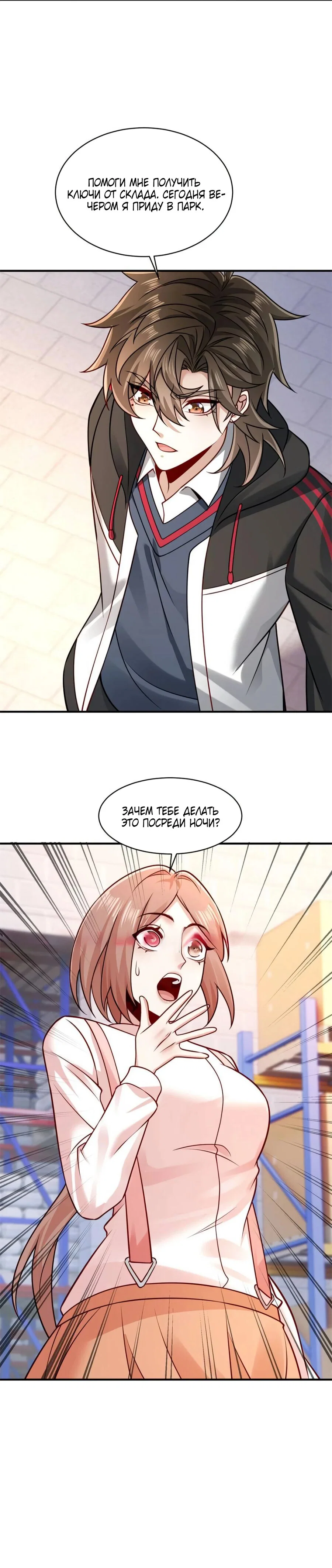 Read Я Запасаюсь Припасами в Замороженном Мире RU Manga Online