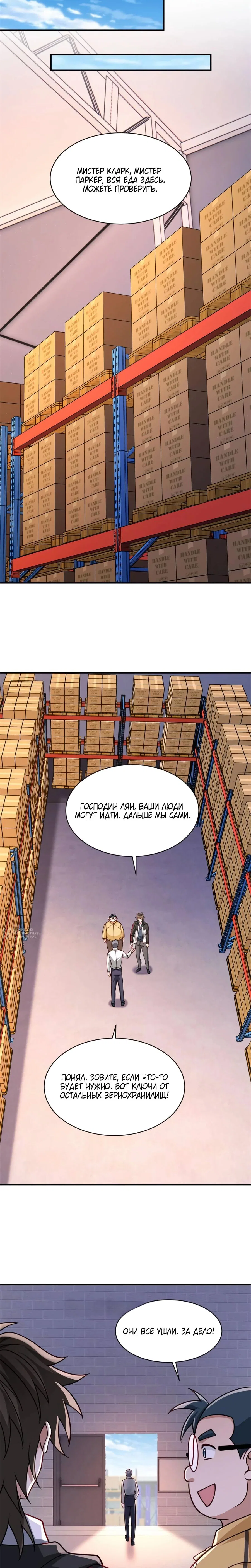 Read Я Запасаюсь Припасами в Замороженном Мире RU Manga Online