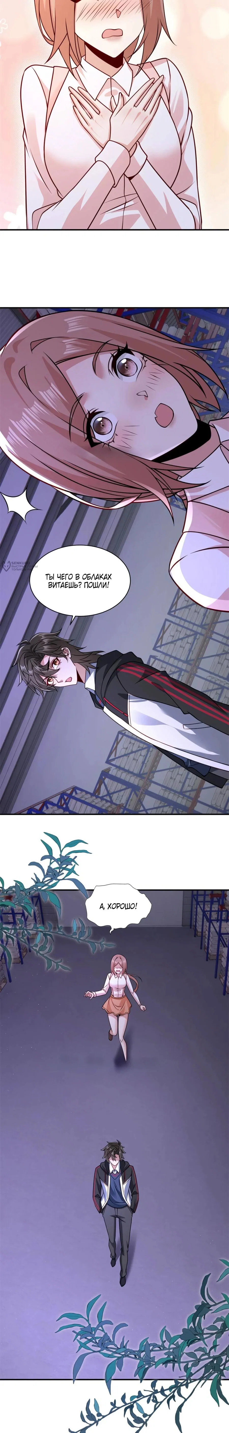 Read Я Запасаюсь Припасами в Замороженном Мире RU Manga Online