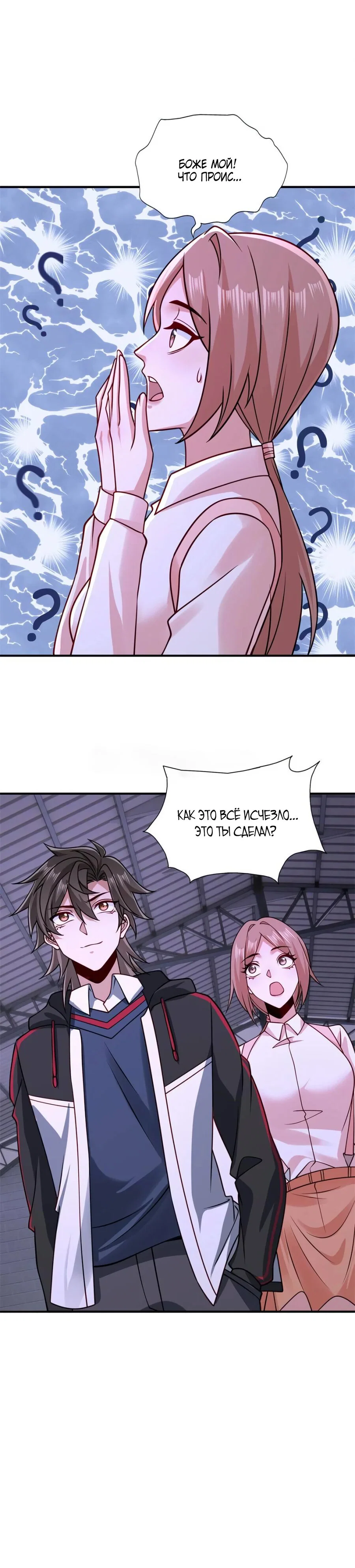 Read Я Запасаюсь Припасами в Замороженном Мире RU Manga Online