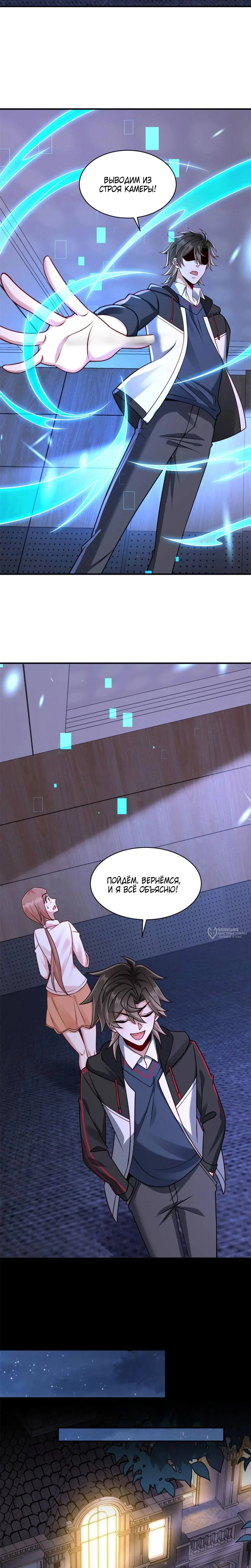 Read Я Запасаюсь Припасами в Замороженном Мире RU Manga Online