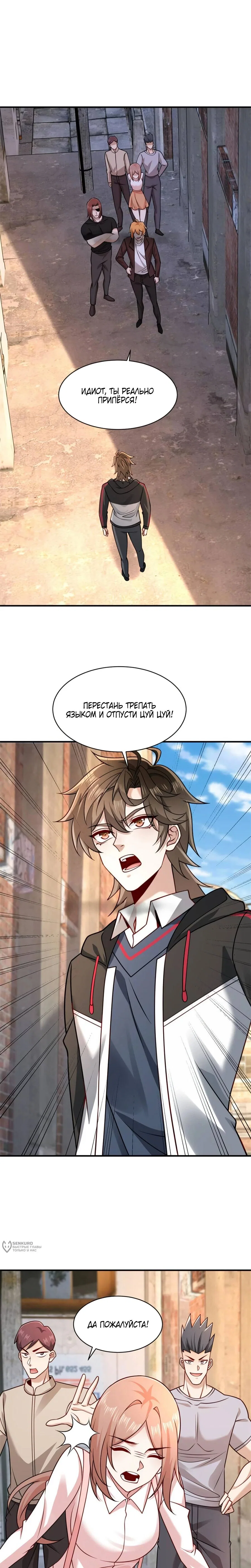 Read Я Запасаюсь Припасами в Замороженном Мире RU Manga Online