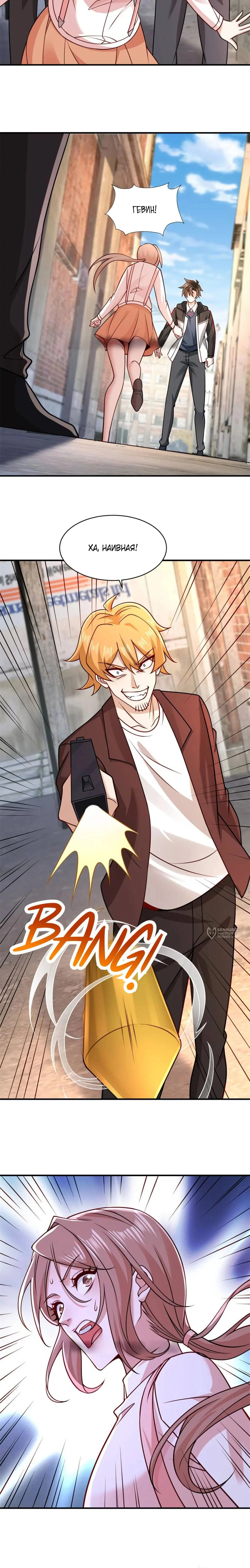 Read Я Запасаюсь Припасами в Замороженном Мире RU Manga Online