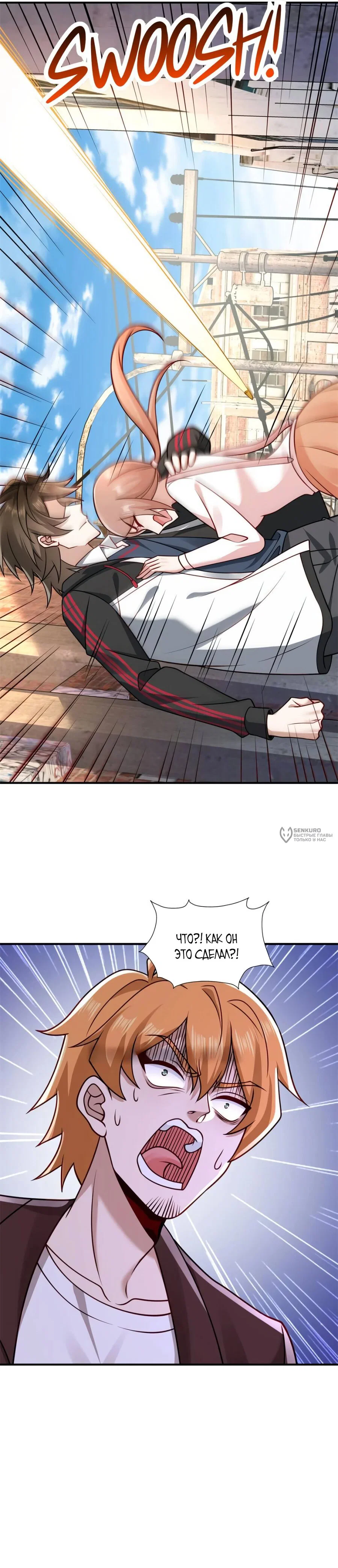 Read Я Запасаюсь Припасами в Замороженном Мире RU Manga Online