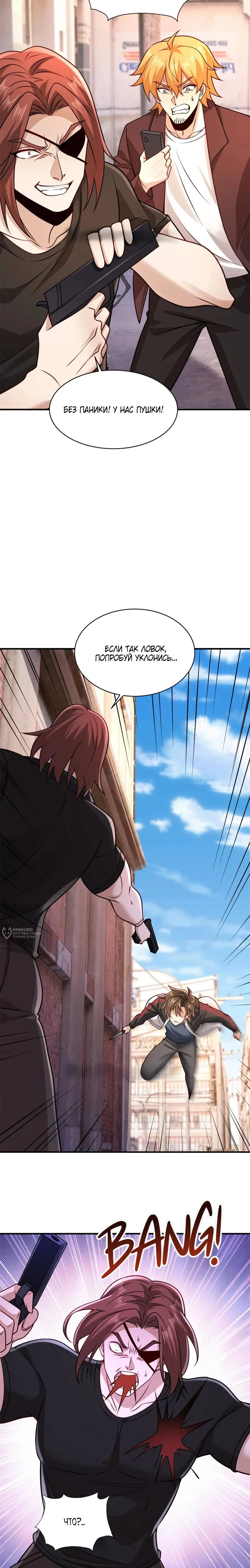 Read Я Запасаюсь Припасами в Замороженном Мире RU Manga Online