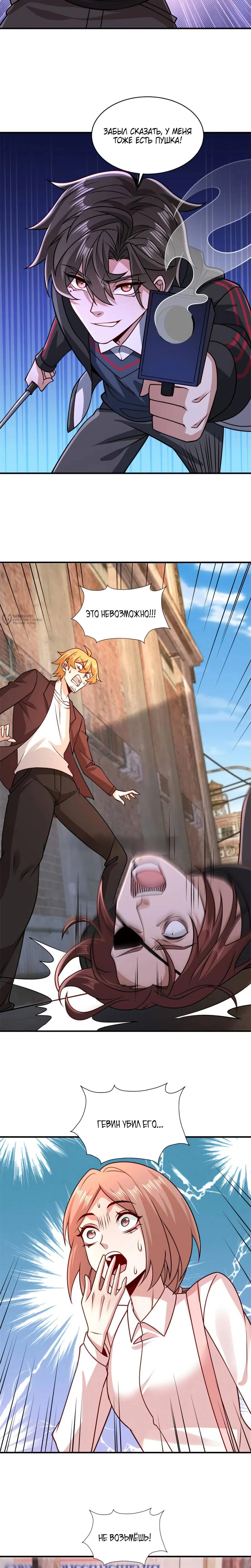 Read Я Запасаюсь Припасами в Замороженном Мире RU Manga Online
