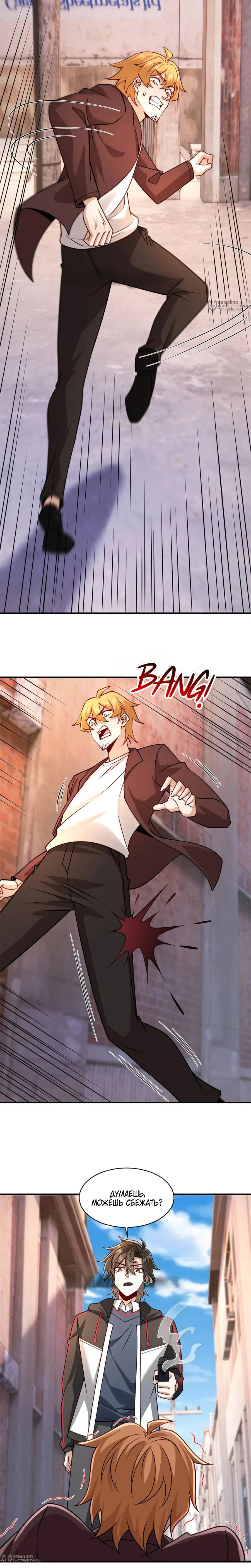 Read Я Запасаюсь Припасами в Замороженном Мире RU Manga Online