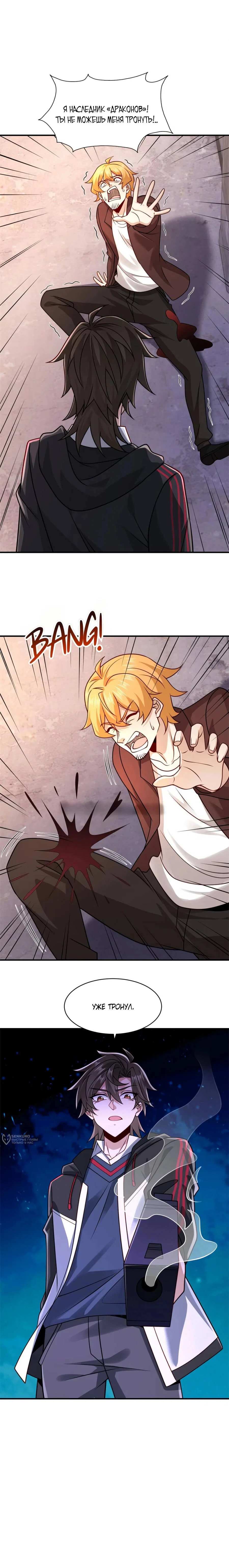 Read Я Запасаюсь Припасами в Замороженном Мире RU Manga Online