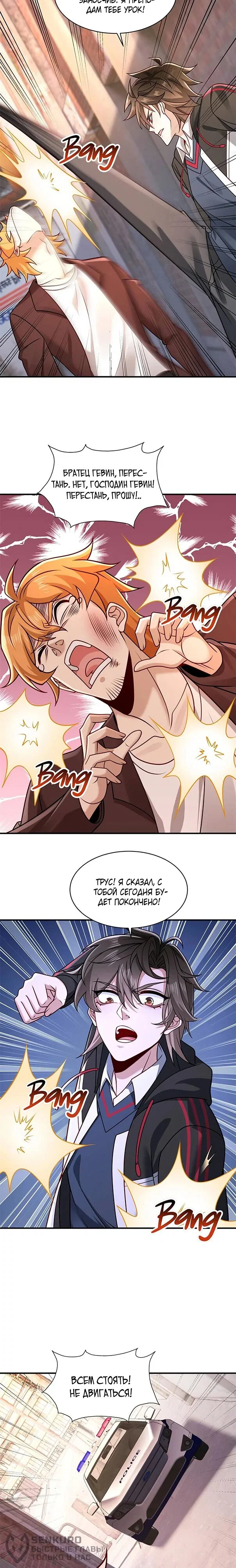 Read Я Запасаюсь Припасами в Замороженном Мире RU Manga Online
