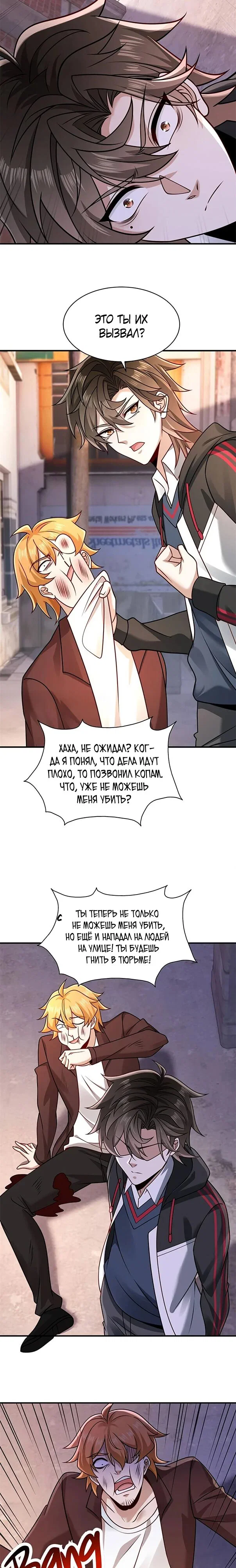 Read Я Запасаюсь Припасами в Замороженном Мире RU Manga Online