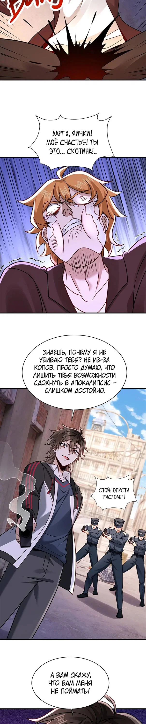 Read Я Запасаюсь Припасами в Замороженном Мире RU Manga Online