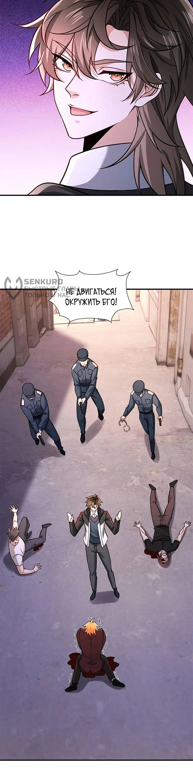 Read Я Запасаюсь Припасами в Замороженном Мире RU Manga Online