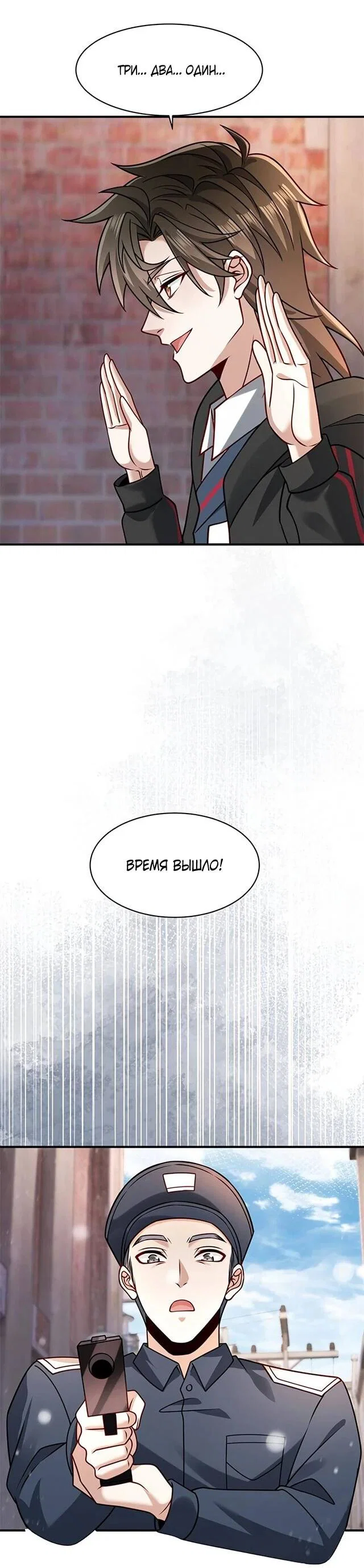 Read Я Запасаюсь Припасами в Замороженном Мире RU Manga Online