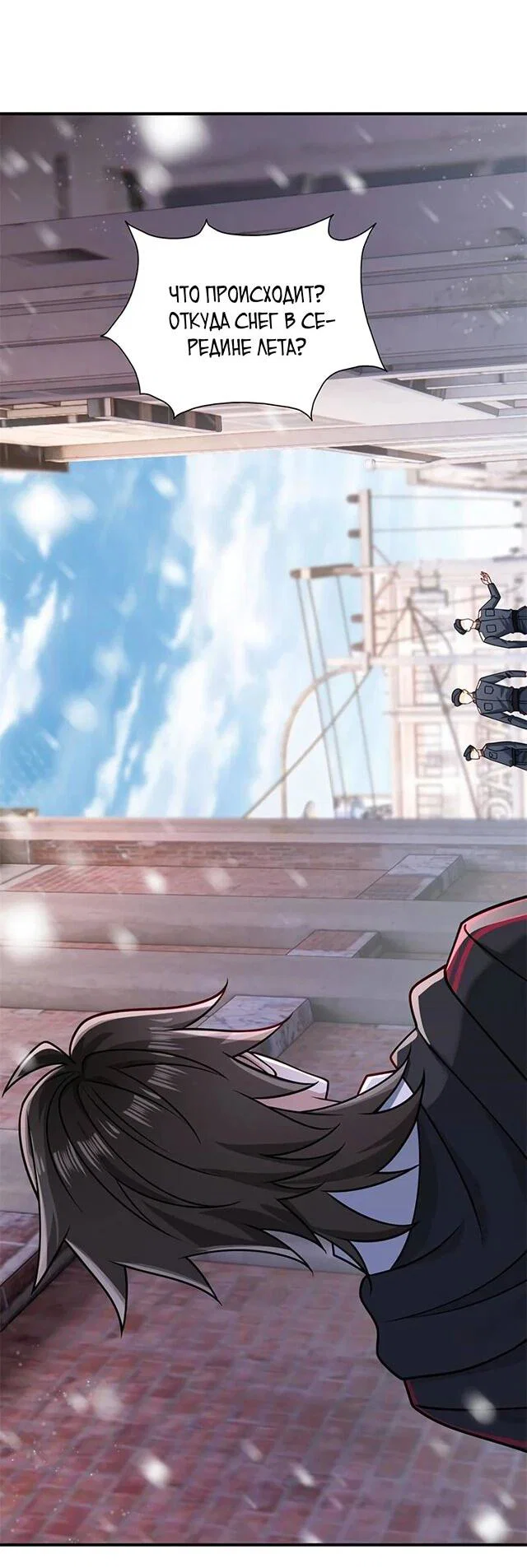Read Я Запасаюсь Припасами в Замороженном Мире RU Manga Online