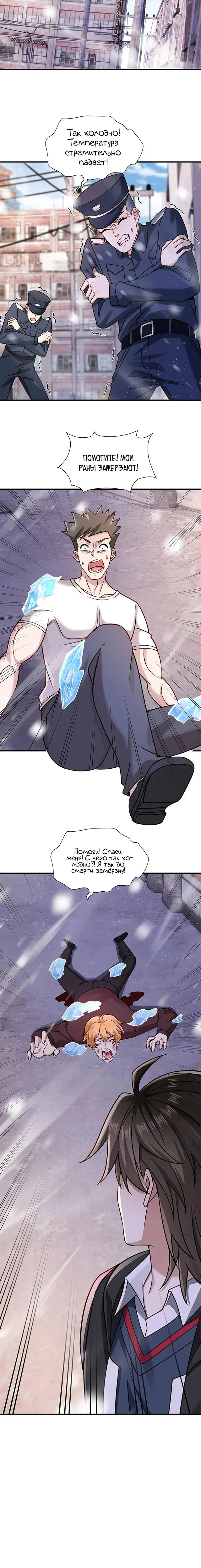 Read Я Запасаюсь Припасами в Замороженном Мире RU Manga Online