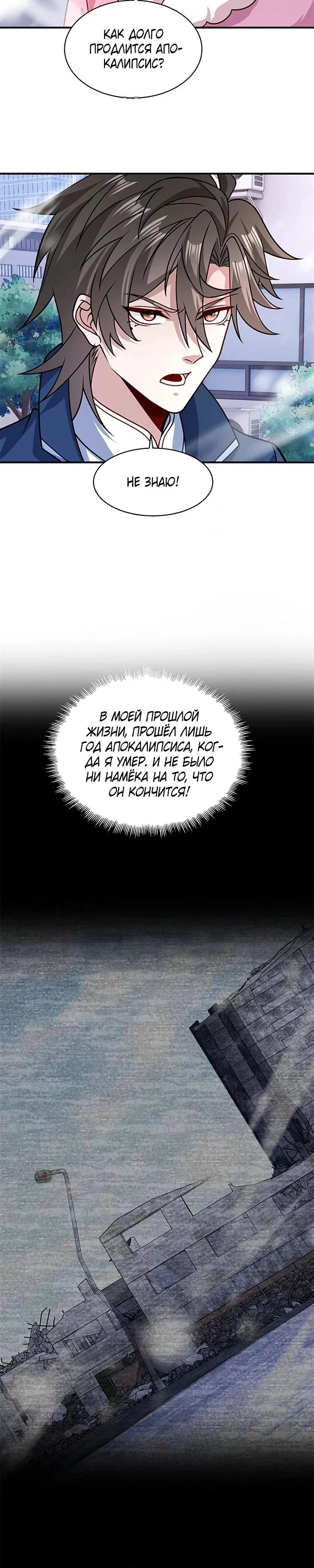 Read Я Запасаюсь Припасами в Замороженном Мире RU Manga Online