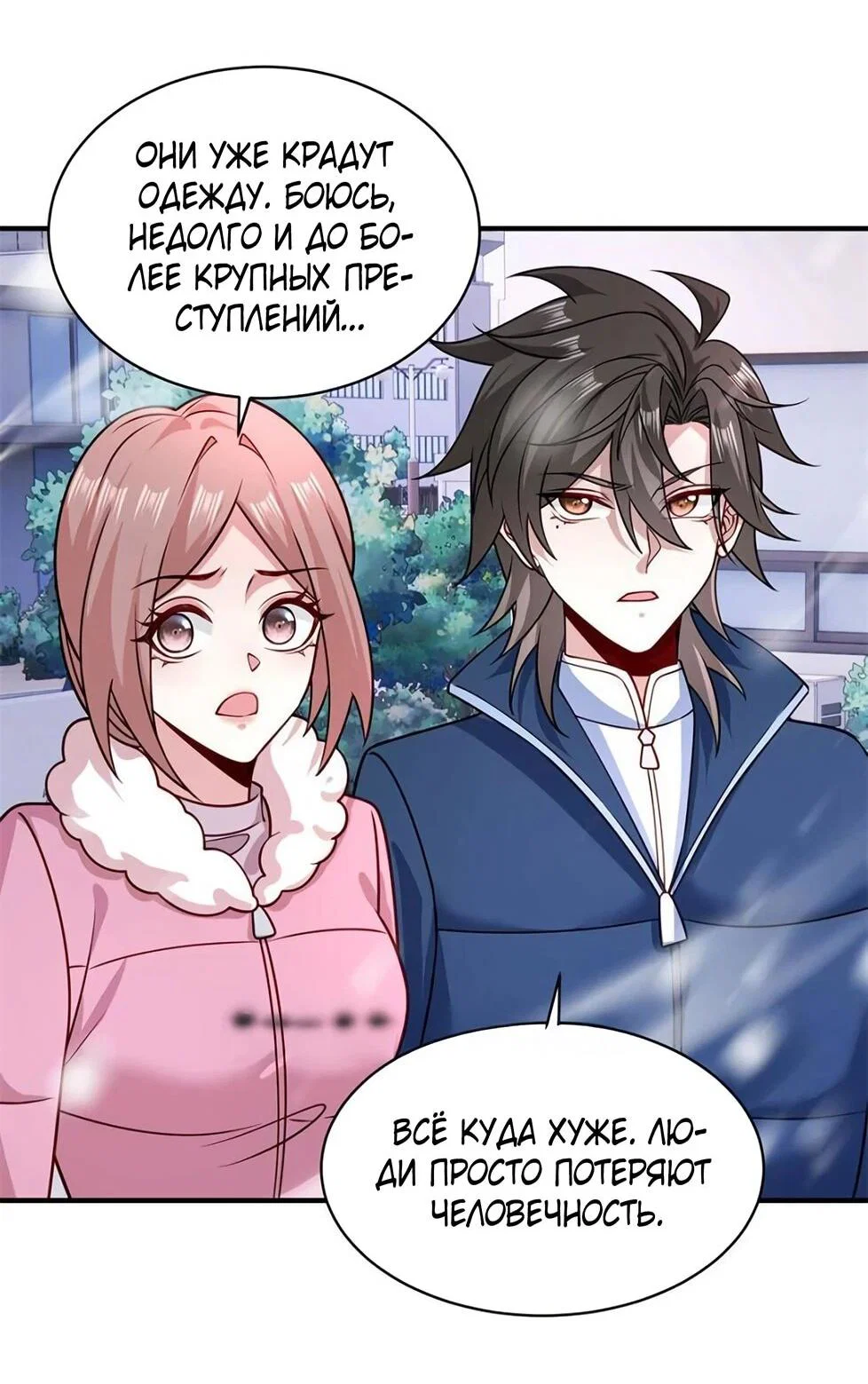 Read Я Запасаюсь Припасами в Замороженном Мире RU Manga Online