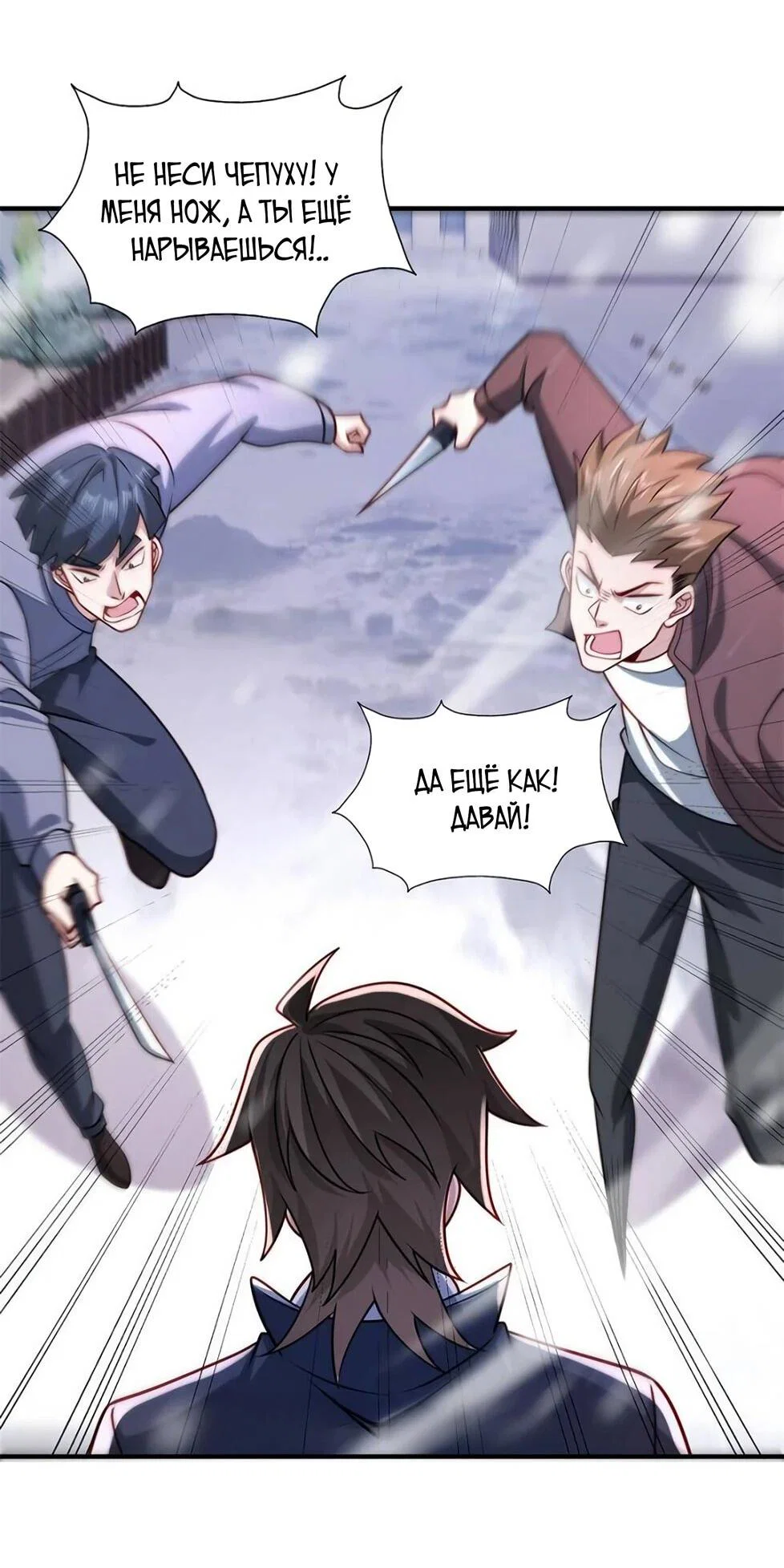 Read Я Запасаюсь Припасами в Замороженном Мире RU Manga Online
