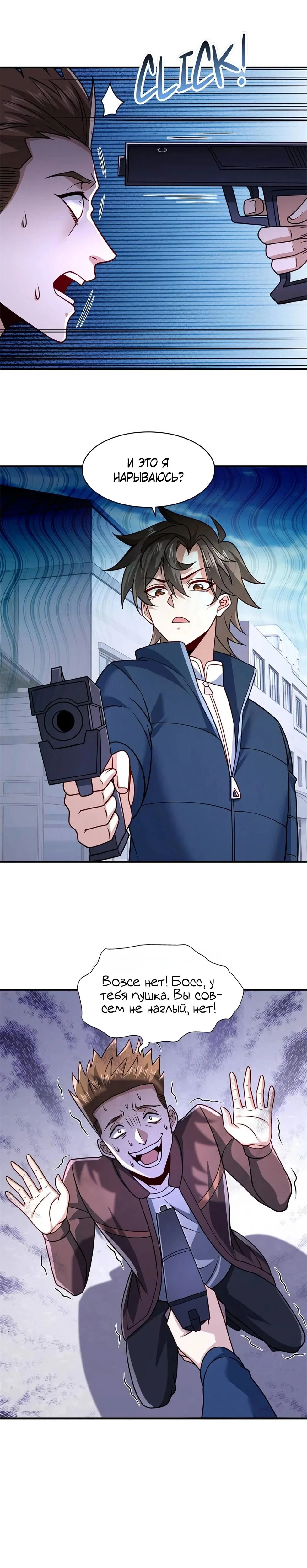 Read Я Запасаюсь Припасами в Замороженном Мире RU Manga Online