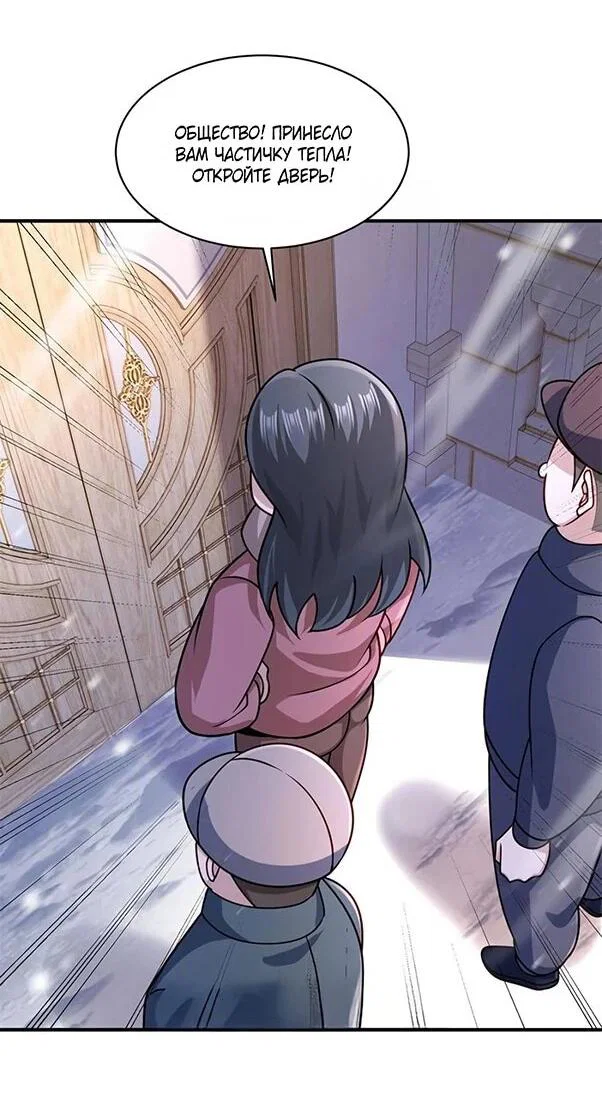 Read Я Запасаюсь Припасами в Замороженном Мире RU Manga Online