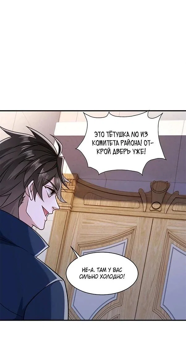 Read Я Запасаюсь Припасами в Замороженном Мире RU Manga Online