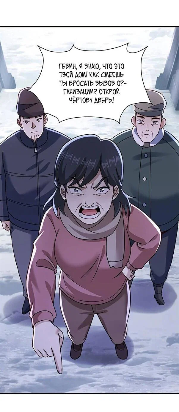 Read Я Запасаюсь Припасами в Замороженном Мире RU Manga Online