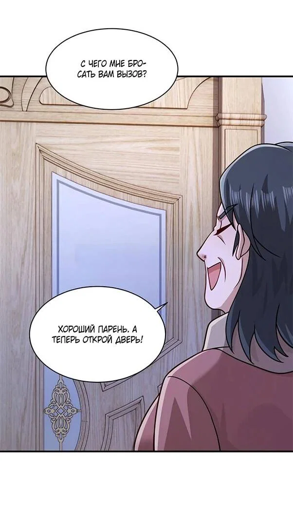 Read Я Запасаюсь Припасами в Замороженном Мире RU Manga Online
