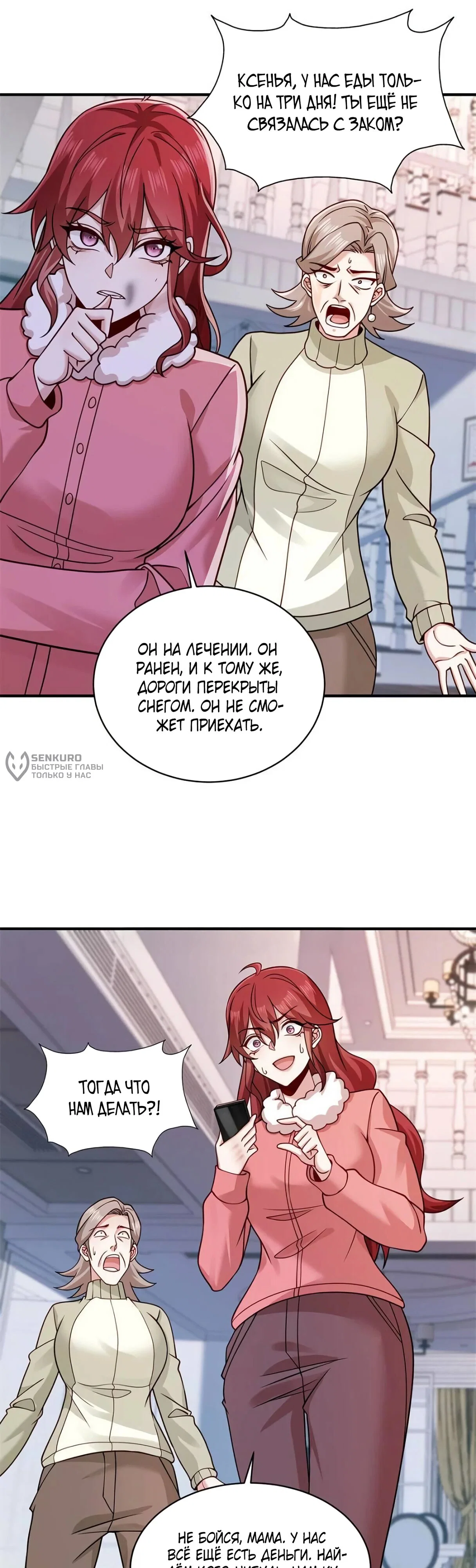 Read Я Запасаюсь Припасами в Замороженном Мире RU Manga Online