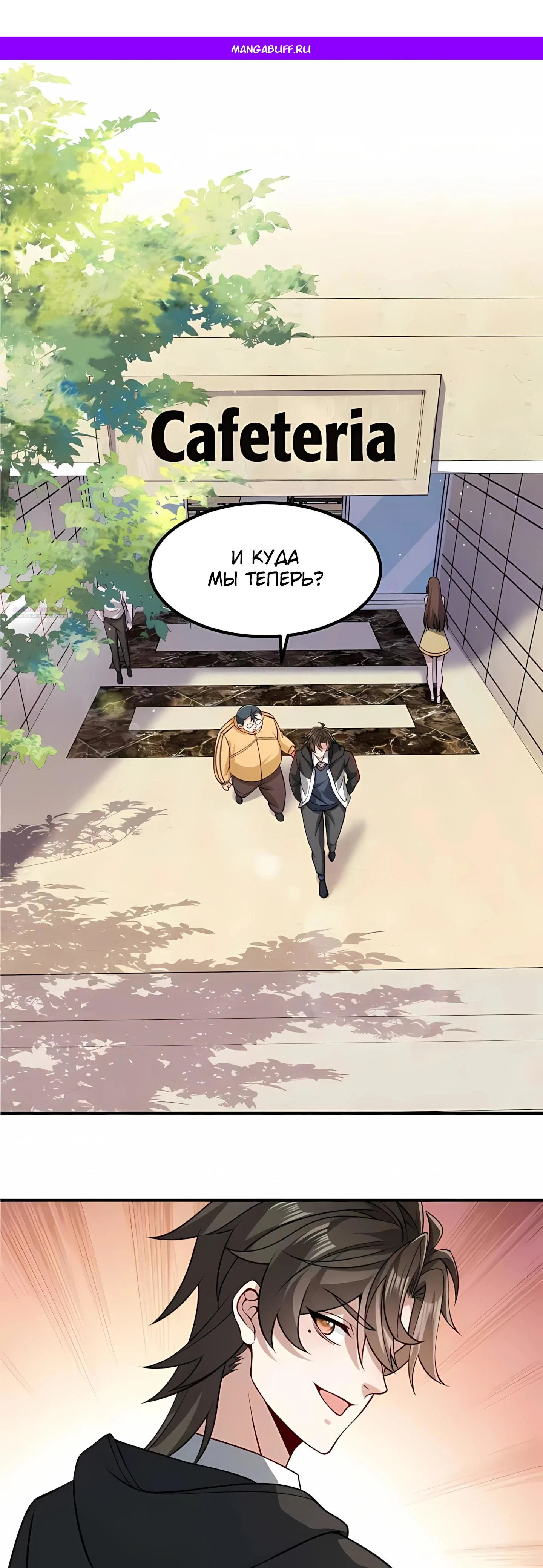 Read Я Запасаюсь Припасами в Замороженном Мире RU Manga Online