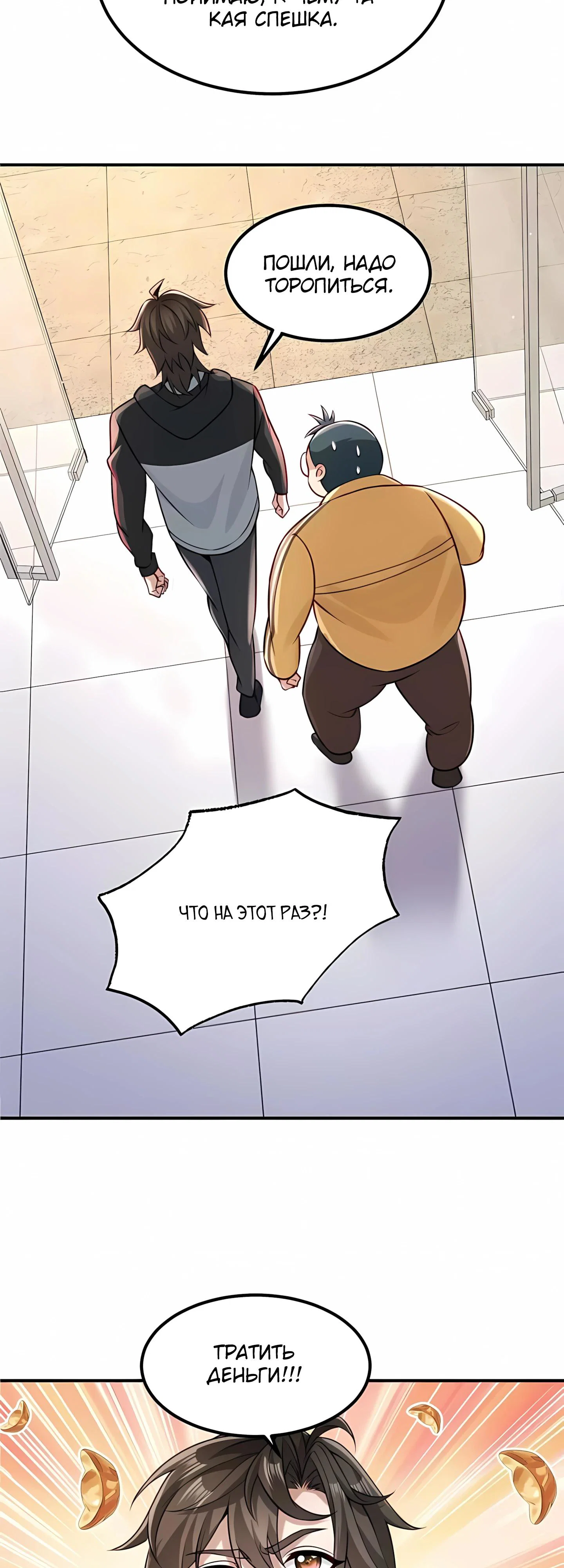 Read Я Запасаюсь Припасами в Замороженном Мире RU Manga Online