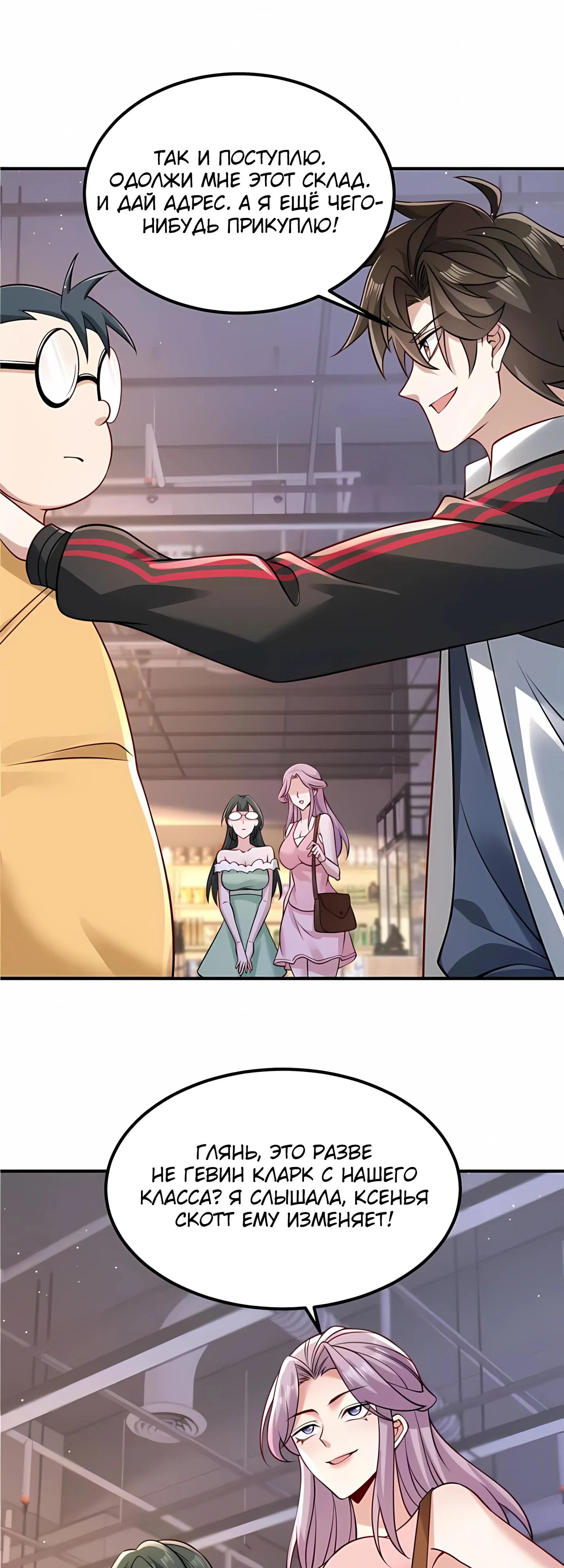 Read Я Запасаюсь Припасами в Замороженном Мире RU Manga Online