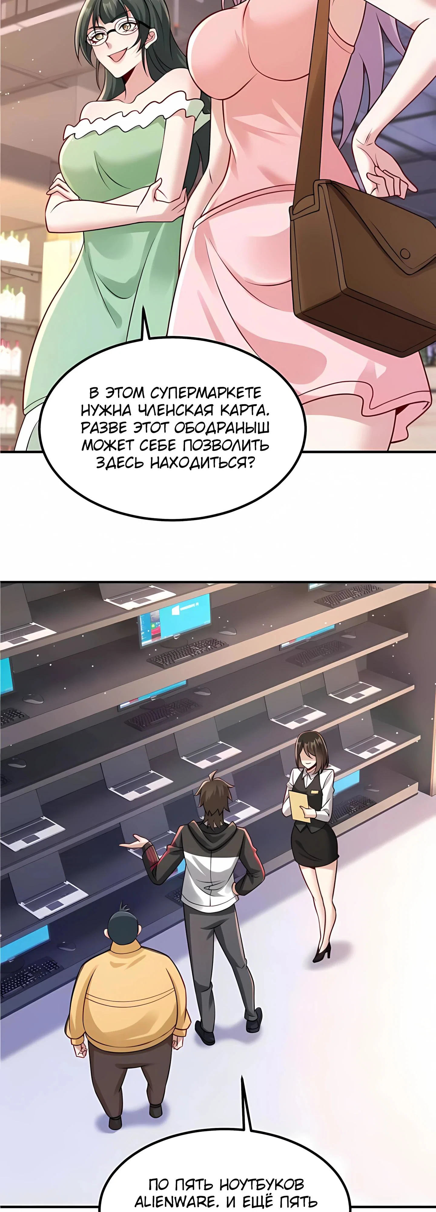 Read Я Запасаюсь Припасами в Замороженном Мире RU Manga Online
